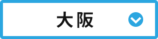 大阪
