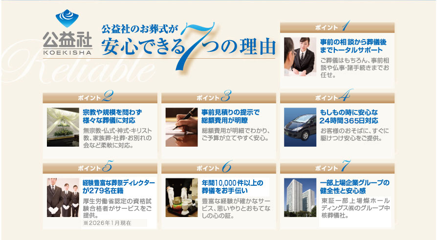 ���S�ł���7�̗��R