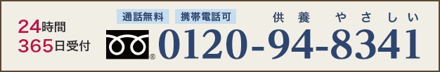 0120948341