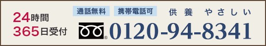 0120948341