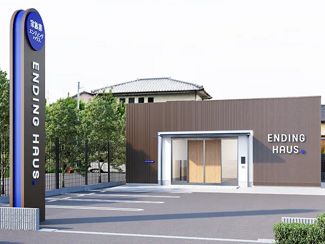 エンディングハウス花園 外観写真