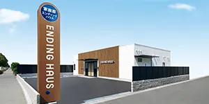 エンディングハウス 市川行徳