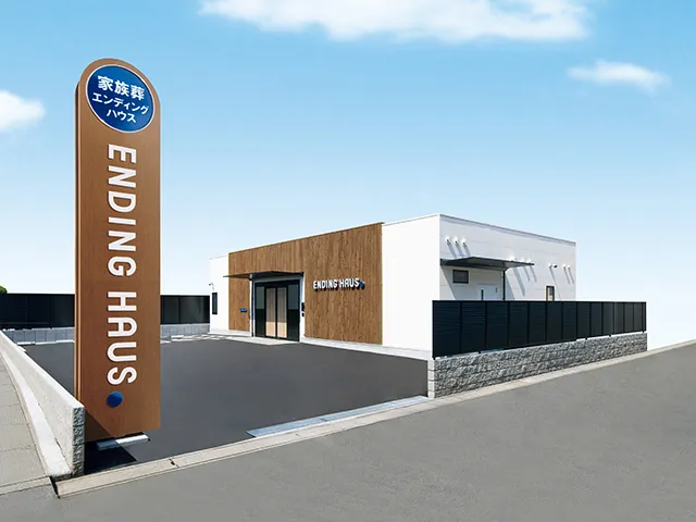 エンディングハウス市川行徳 外観写真