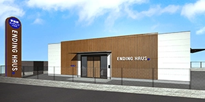 エンディングハウス 町田成瀬