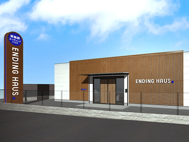 エンディングハウス町田成瀬 外観写真