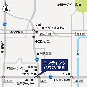 エンディングハウス花園 アクセスマップ