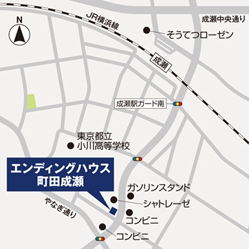 エンディングハウス町田成瀬 アクセスマップ