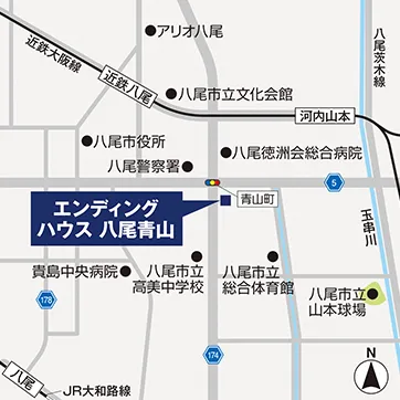 エンディングハウス八尾青山 アクセスマップ