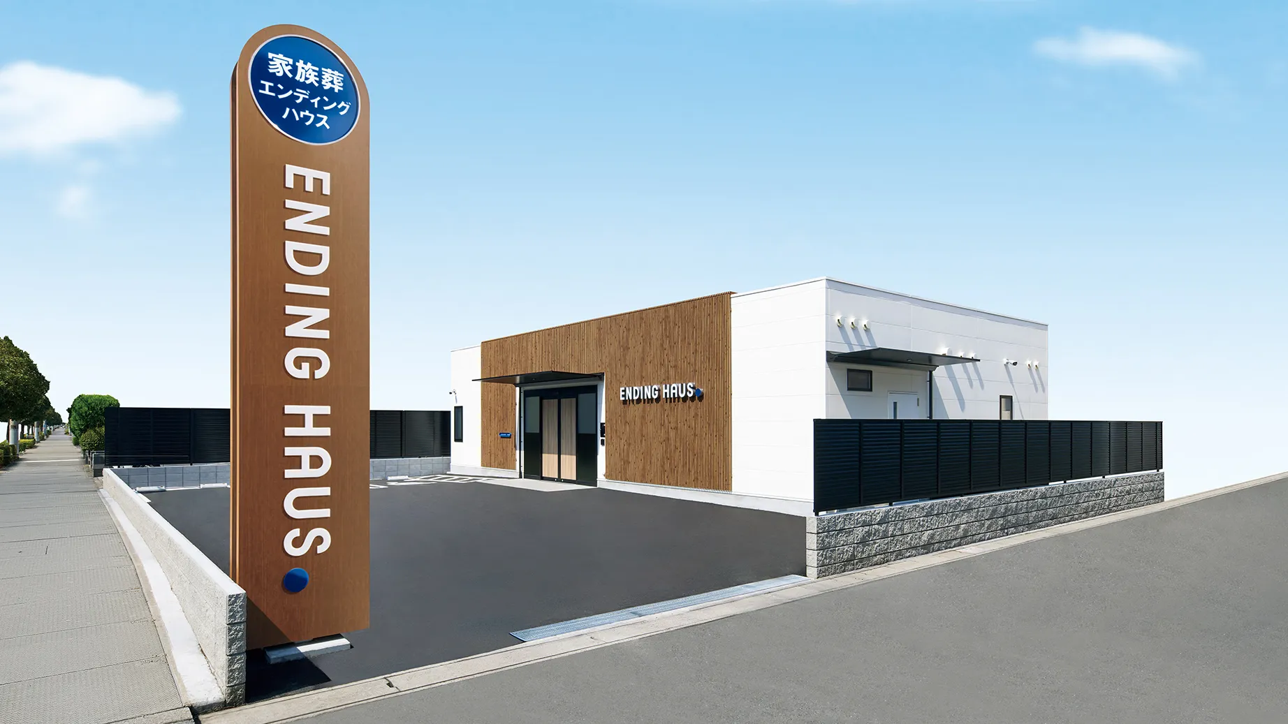 エンディングハウス 市川行徳