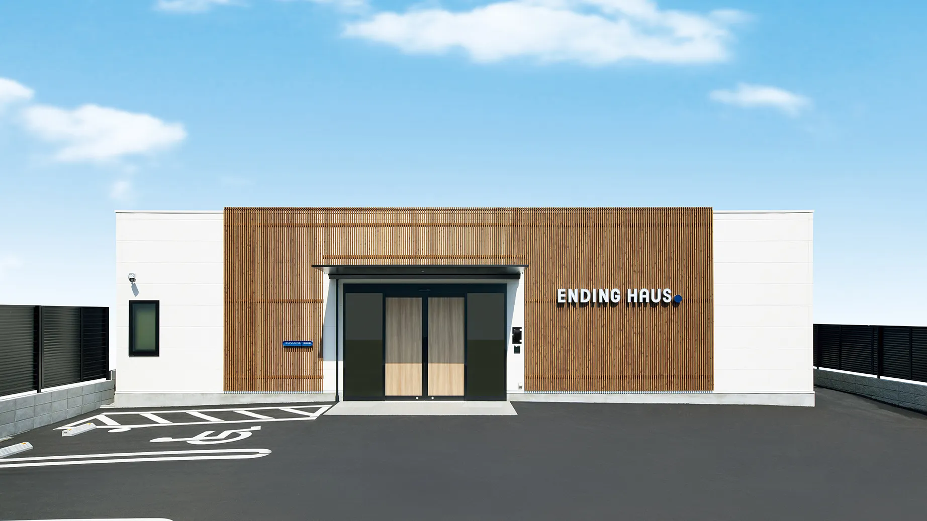 エンディングハウス 市川行徳