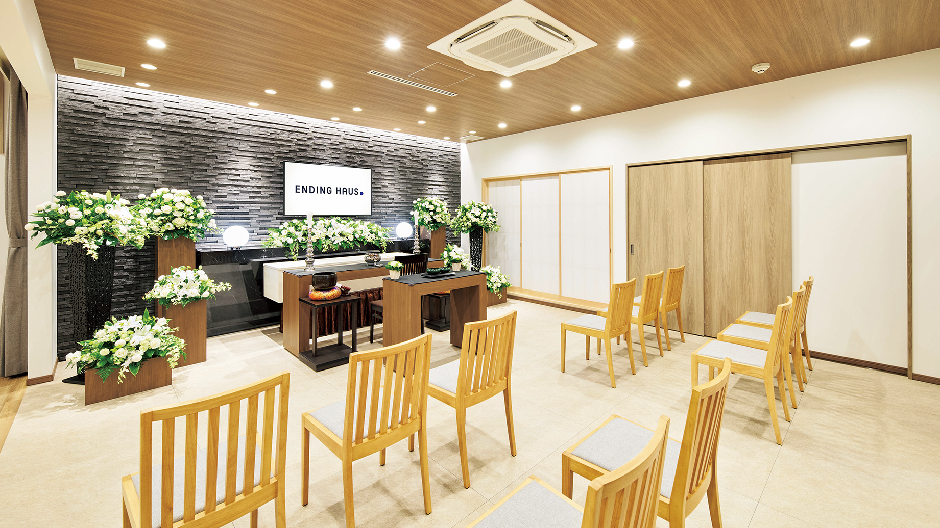 エンディングハウス 町田