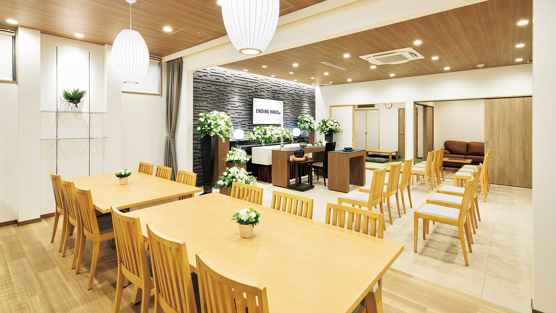 エンディングハウス 町田
