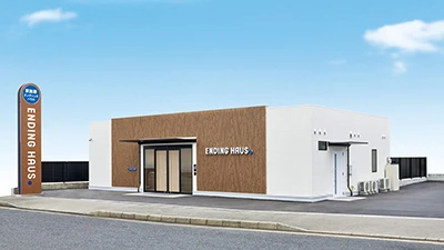 エンディングハウス 町田成瀬
