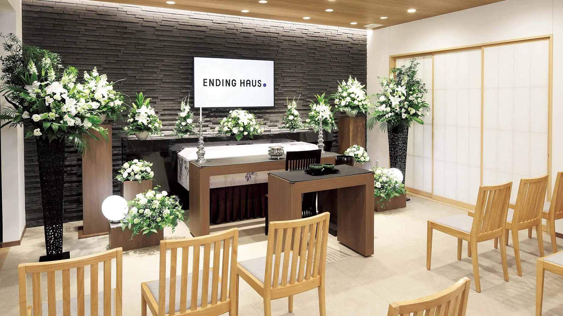 エンディングハウス 町田成瀬