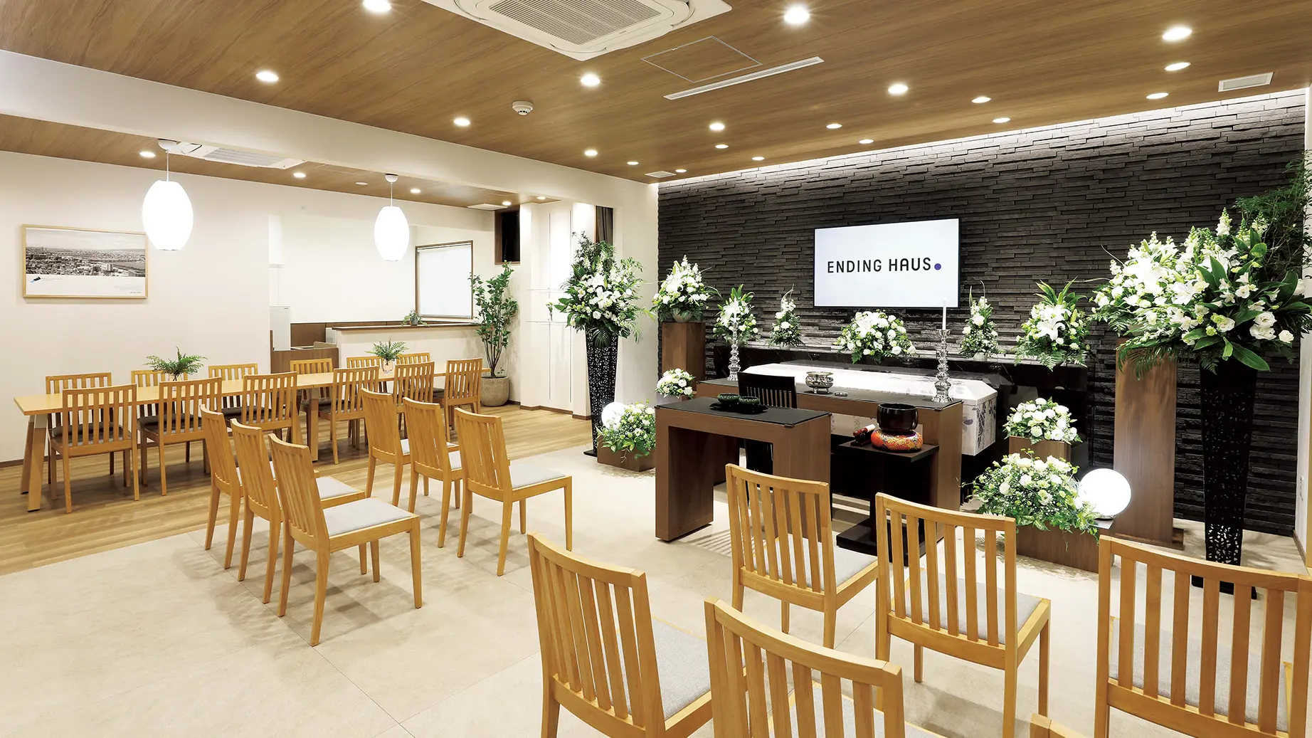 エンディングハウス 町田成瀬