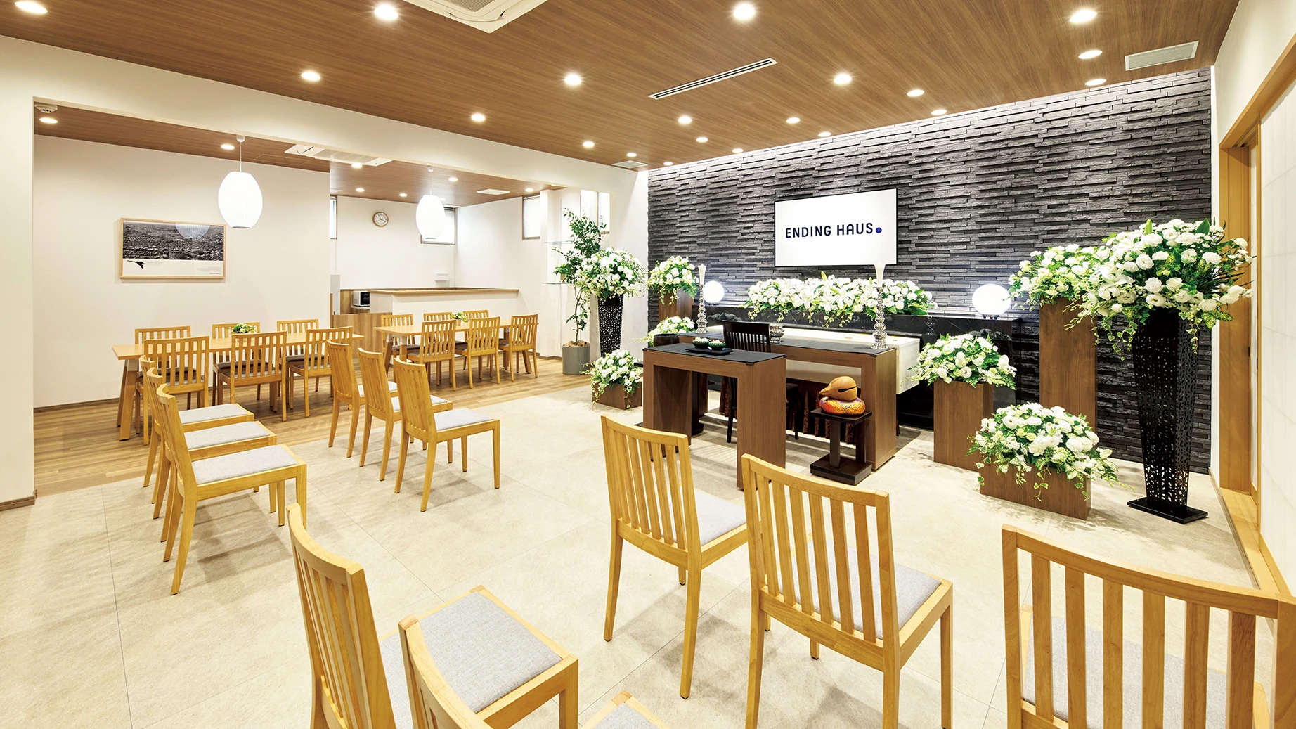 エンディングハウス 町田成瀬