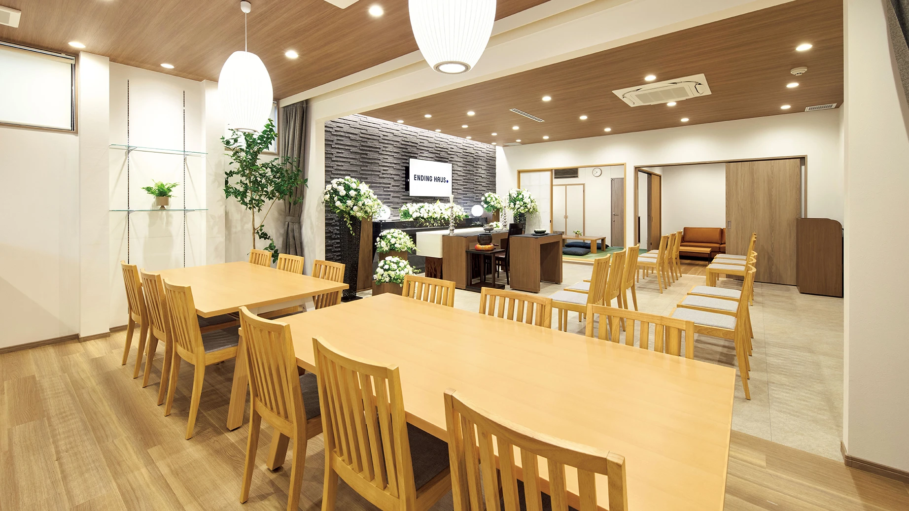 エンディングハウス 町田成瀬