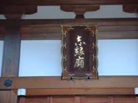 常寂光寺の志縁廟