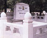 共産党幹部の個人墓地