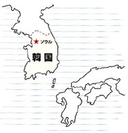 韓国・ソウルの位置